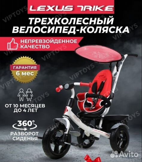 Велосипед-Коляска