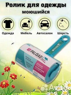 Силиконовый ролик для чистки одежды