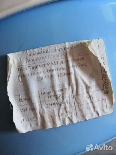 Лоток для кота