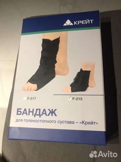 Бандаж голеностопный, ортез