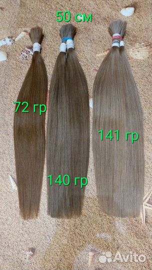 Волосы для наращивания