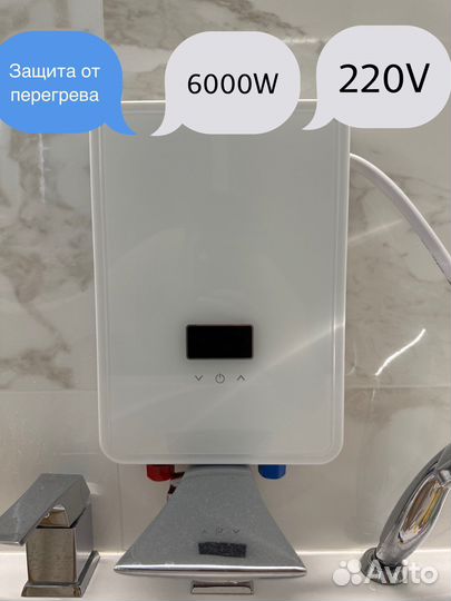 Водонагреватель проточный новый