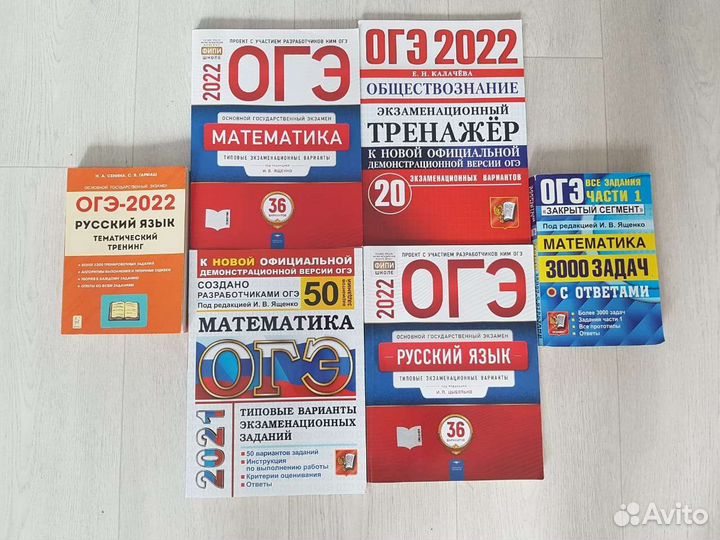 Огэ б/у