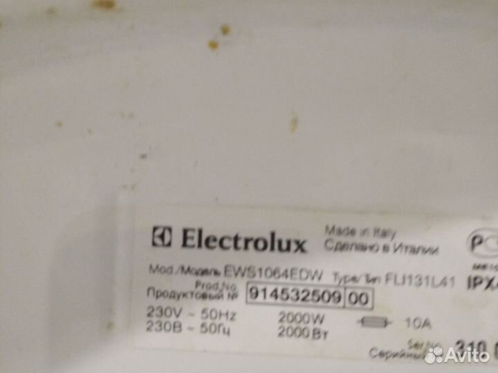 Замок люка на стиральную машину Электролюкс