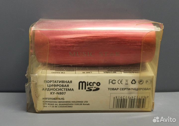 Портативная колонка KY-N807