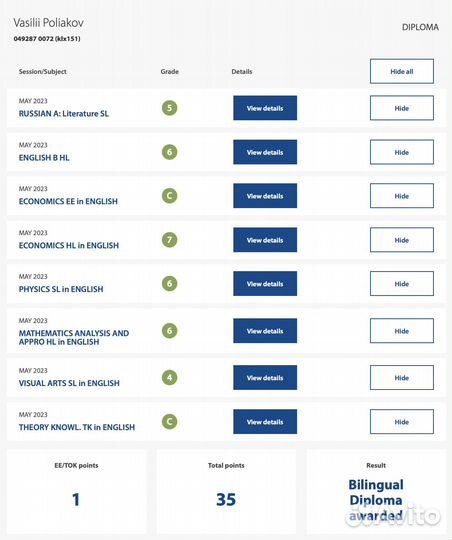 Репетитор по математике