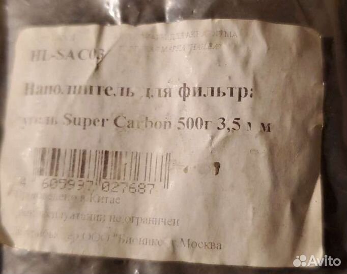 Товары и аксессуары для аквариума/аквариумистов