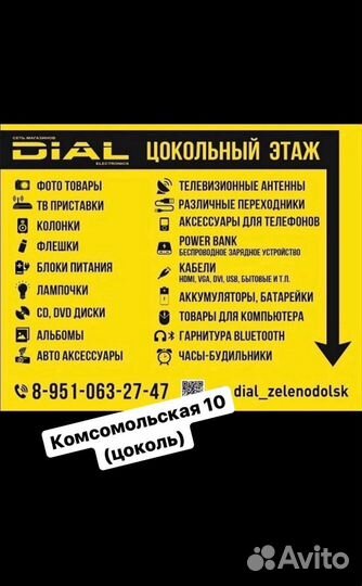 Кабель Usb на PS/2