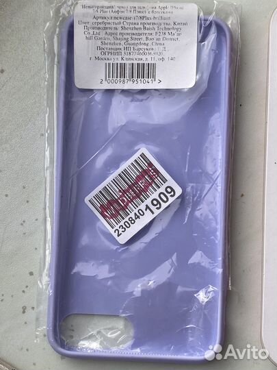 Чехол на iPhone 8 Pro