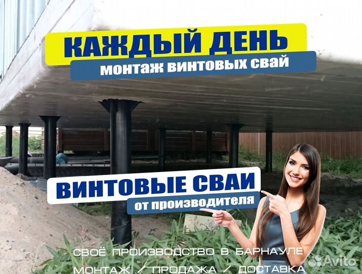 Винтовые сваи, винтовой фундамент