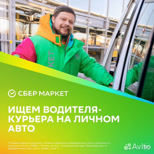 Универсал-сборщик на авто 18+ еженедельная оплата