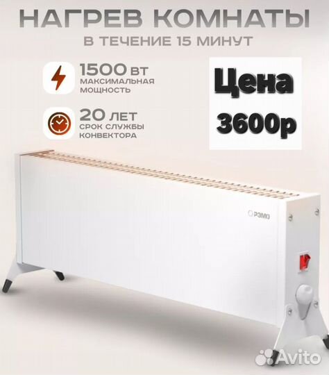 Обогреватель новый
