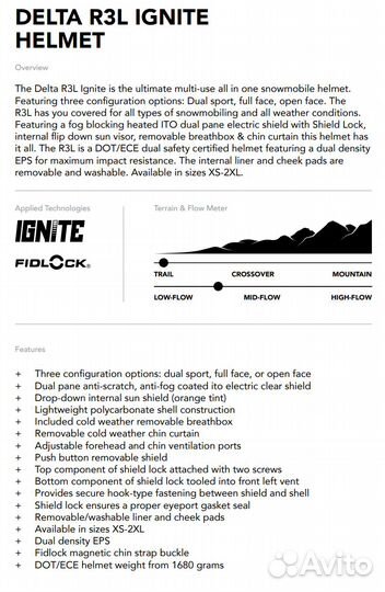 Шлем 509 Delta R3L с подогревом Emerald, MD