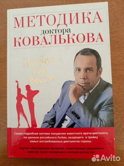 Хрестоматия для похудения