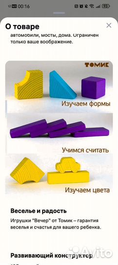 Томик конструктор