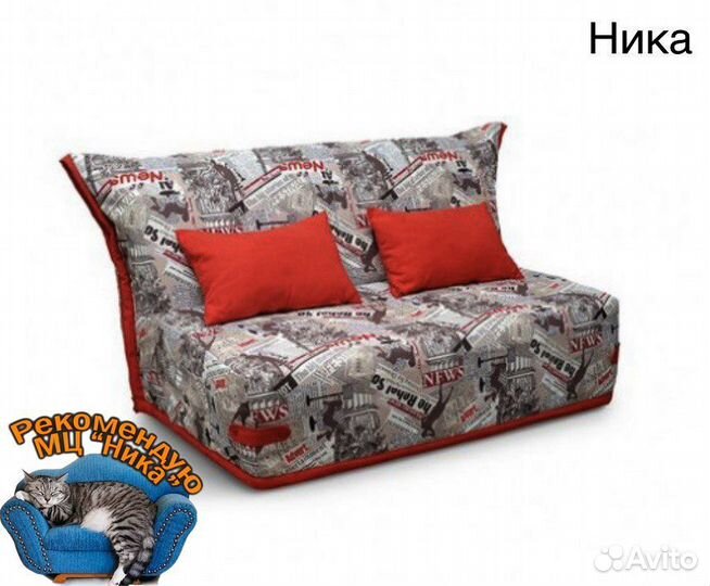 Диван в рассрочку