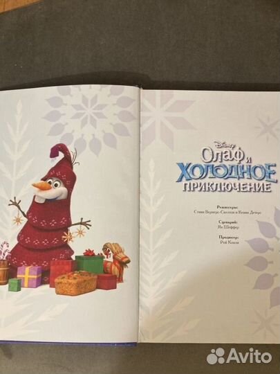 Книга детская 