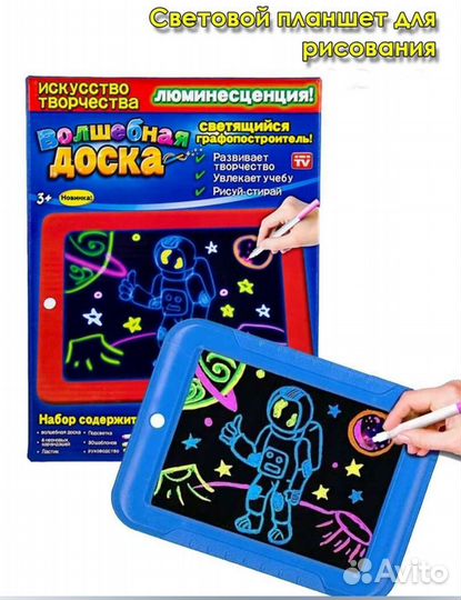 Волшебная доска для рисования