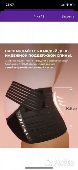 Бандаж для беременных/ после родов xxl