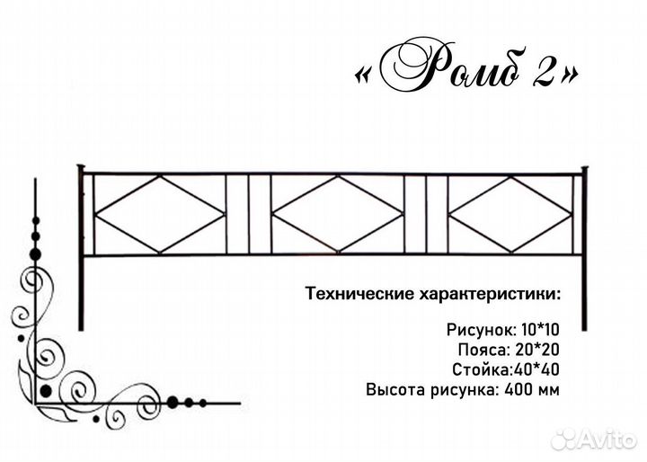 Ритуальные оградки