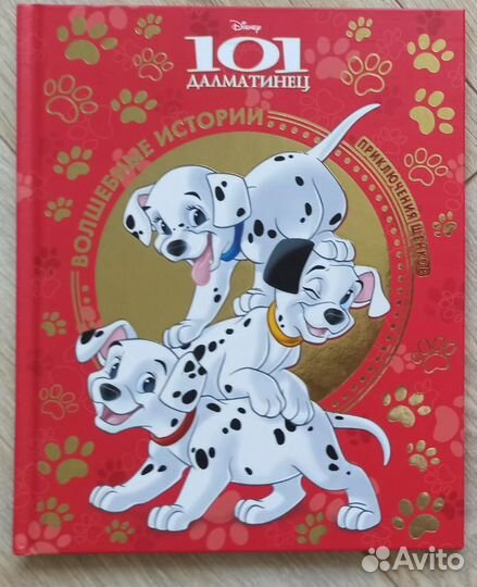 Книги для детей, новые 2 часть