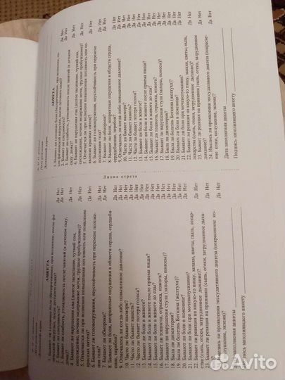 Медицинская карта ребенка