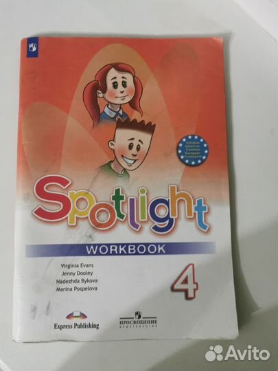 Английский 4класс Рабочая тетрадь