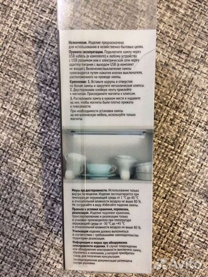 Лампа светильник светодиодная с USB