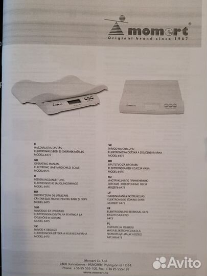 Momert 6475 весы детские