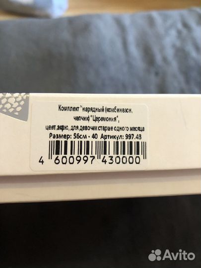 Комплект на выписку для девочки