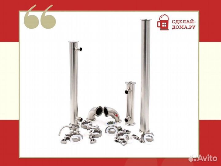 Бражная колонна Викинг 1.5 дюйма без куба