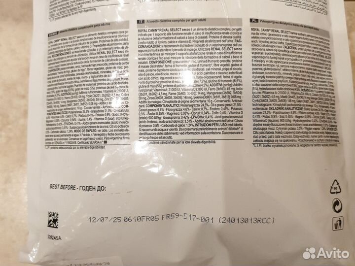 Корм для кошек