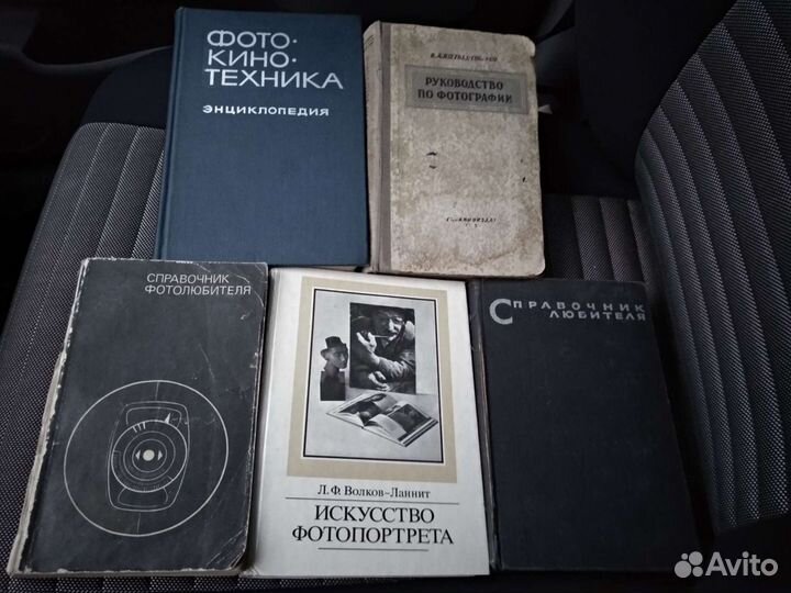 Справочники,энциклопедии по фотографии,орф.словари