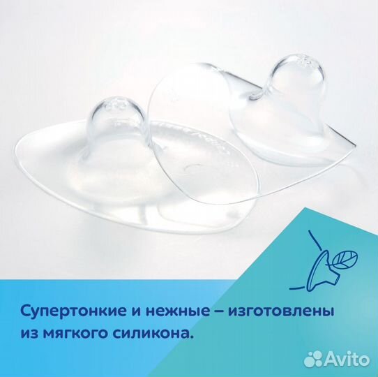 Накладки на соски M/L