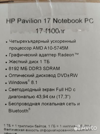 Ноутбук HP pavilion 17 - f100nr