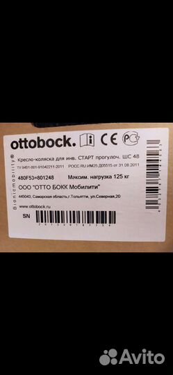 Инвалидная коляска новая