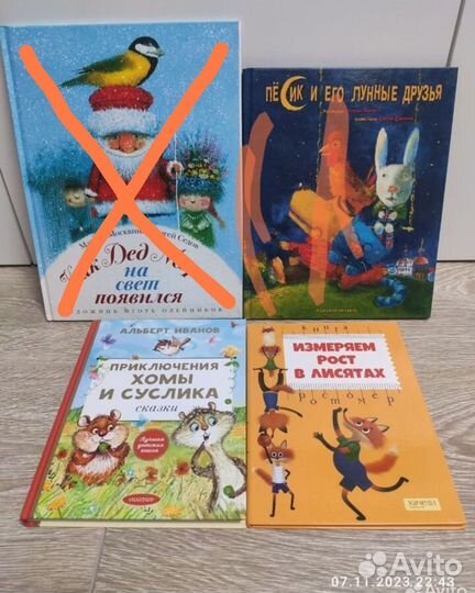 Детские книги