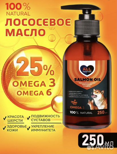 Лососевое масло