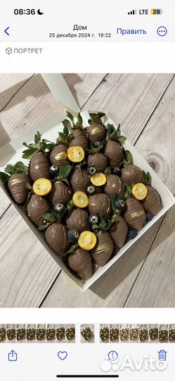 Клубника в шоколаде набор