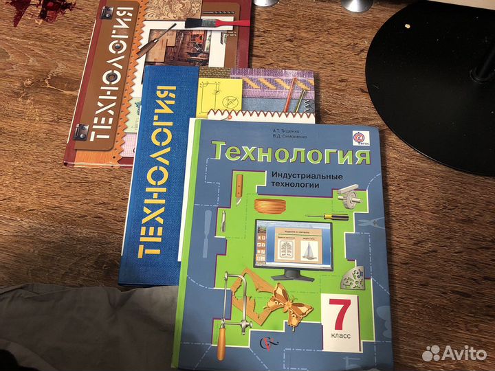 Учебники за 7 класс