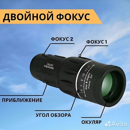 Туристический монокуляр 16x52 SliceX Store