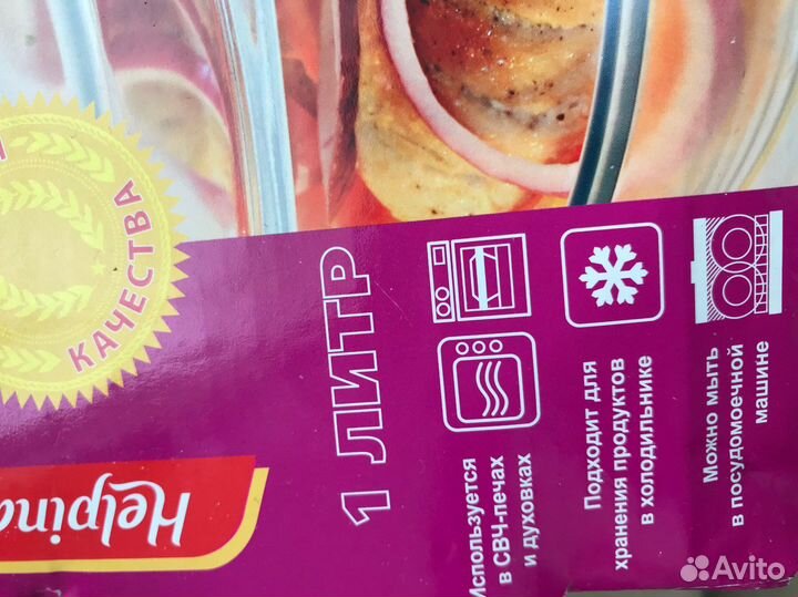 Кастрюля термостойкая новая