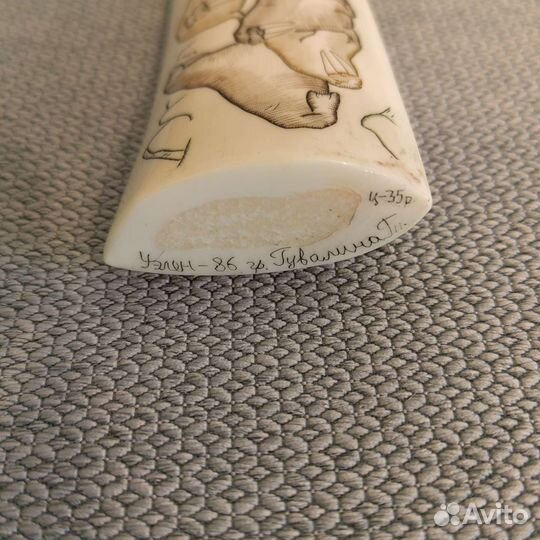 Клык моржа (имитация) Уэлен86