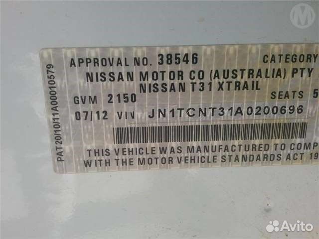 Разбор на запчасти Nissan X-Trail (T31)