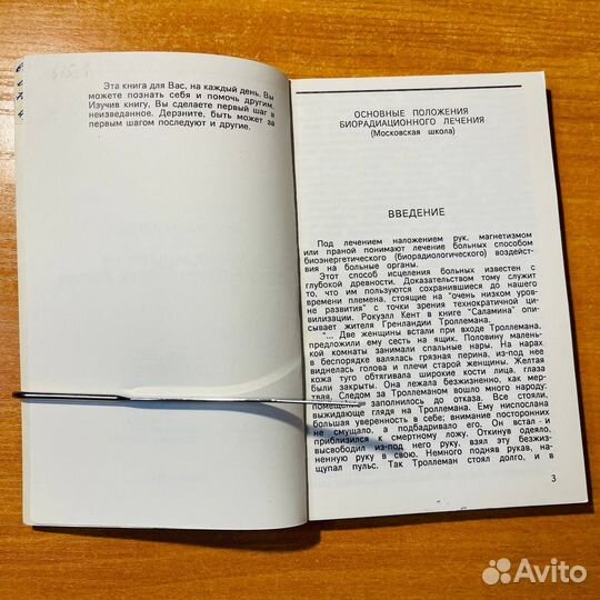 Шаг в неизведанное