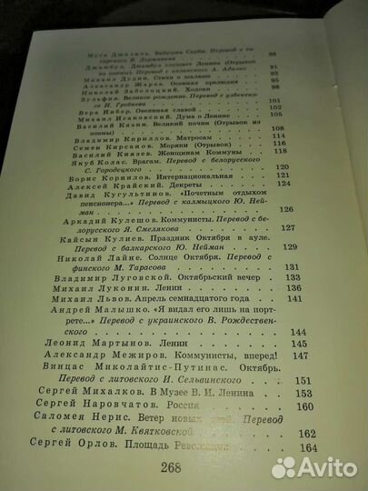 Книга Великий Октябрь