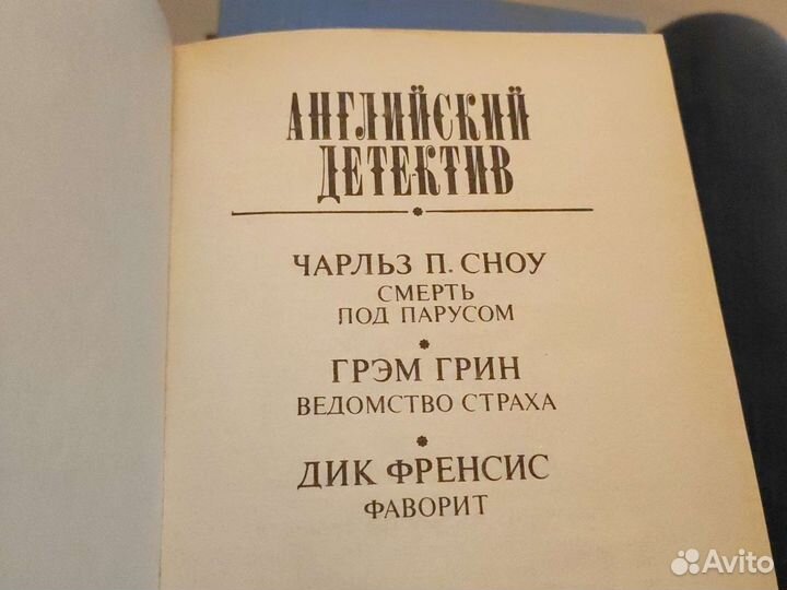 Э.Золя, И.Во,Т.Манн, детективы, поэзия, романы