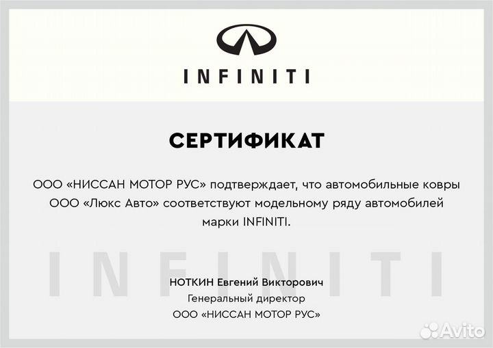 3D Коврики Infiniti QX 80 70 60 56 50 Высокие Борт