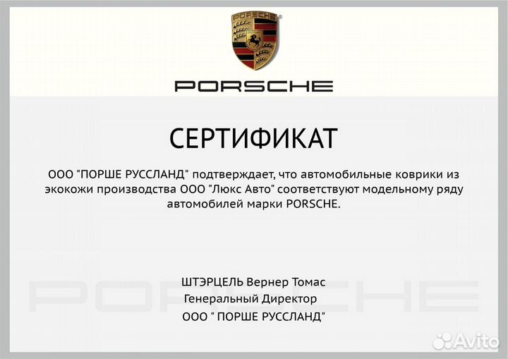 3D Коврики Porsche Cayenne Высокие Борта Экокожа