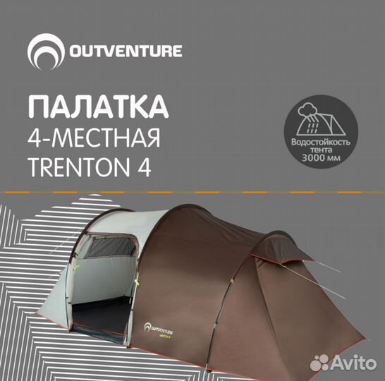 Палатка туристическая 4 местная с тамбуром